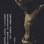 关于罪