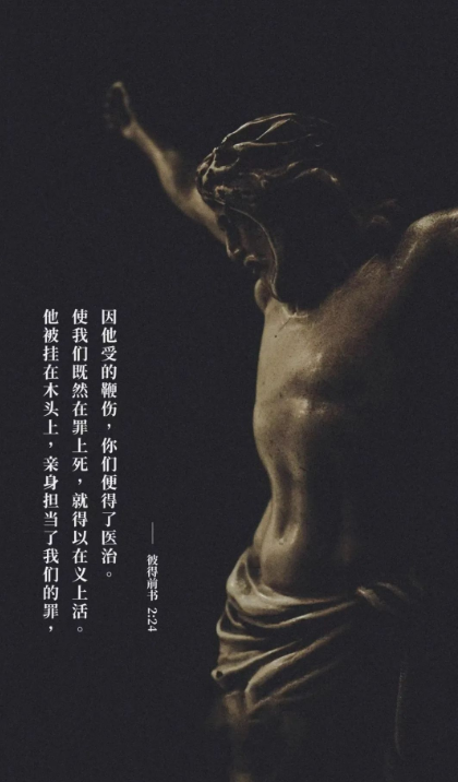 十字架，基督，福音