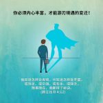 信心